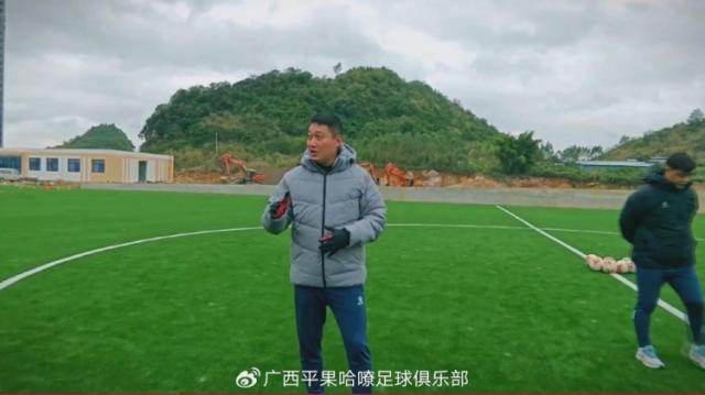广西平果哈嘹体育总监带队训练 已初步有主力框架(1)