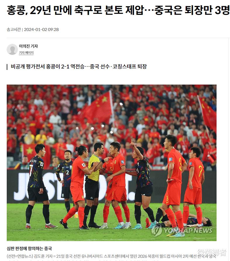 丢人到国外！日韩媒体发文讽刺国足，改写39年历史，少林足球重现(2)