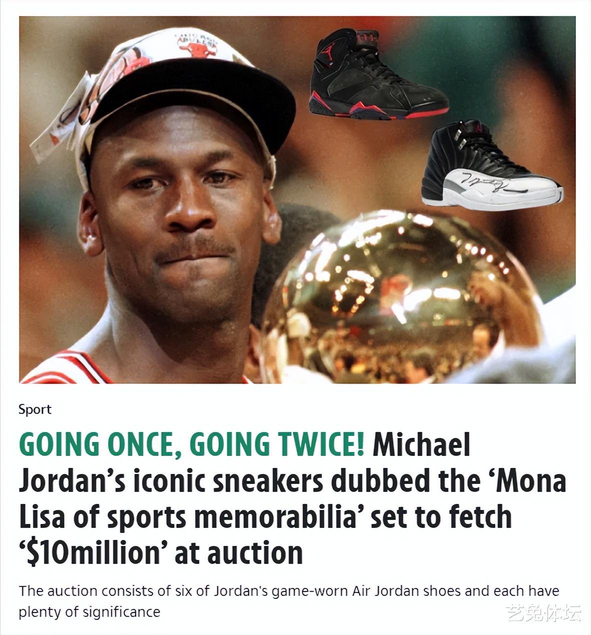 2024年球星物品拍卖纪录，乔丹、梅西的战靴、球衣已高达7200万(9)