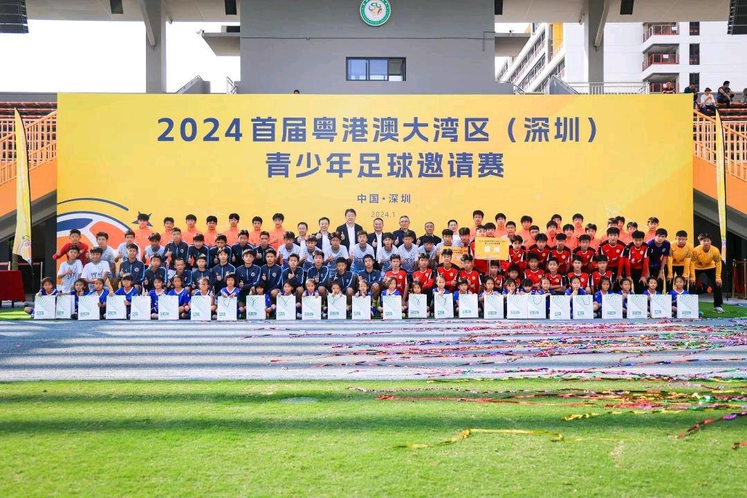 2024首届粤港澳大湾区（深圳）青少年足球邀请赛开赛(1)