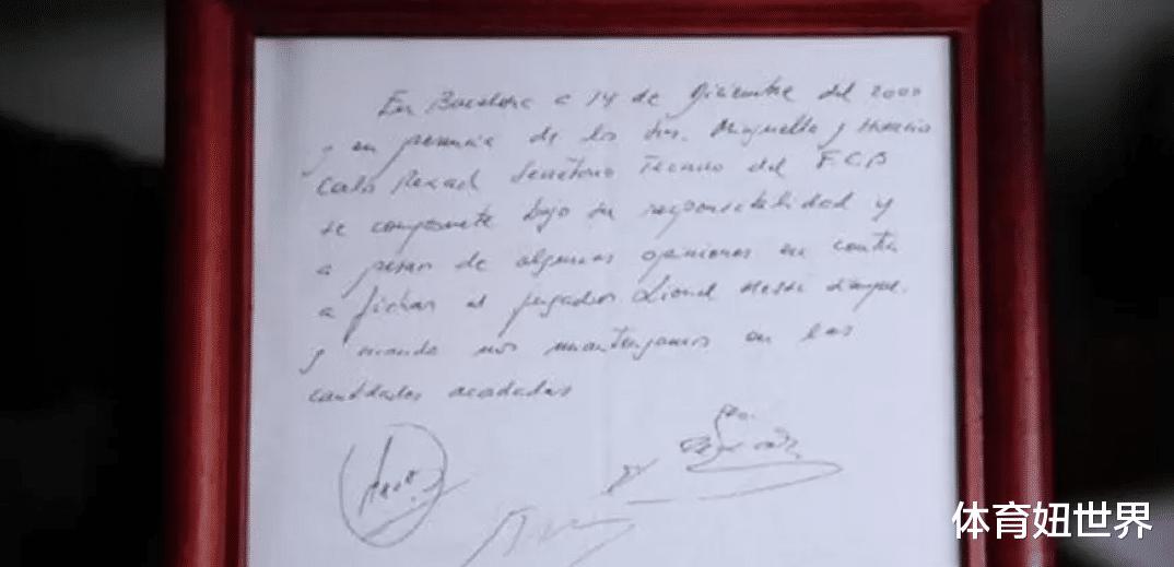 梅西与巴萨首份合同竟写在餐巾纸上，3月将拍卖，273万起跳！(2)