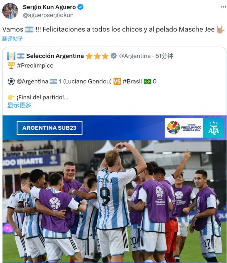 阿圭罗祝贺阿根廷获奥运资格：恭喜所有小伙子和秃头马斯切拉诺(1)