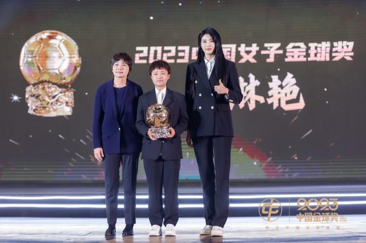 赵丽娜：祝贺张琳艳首夺女子金球奖，希望一起为女足进步而努力(2)