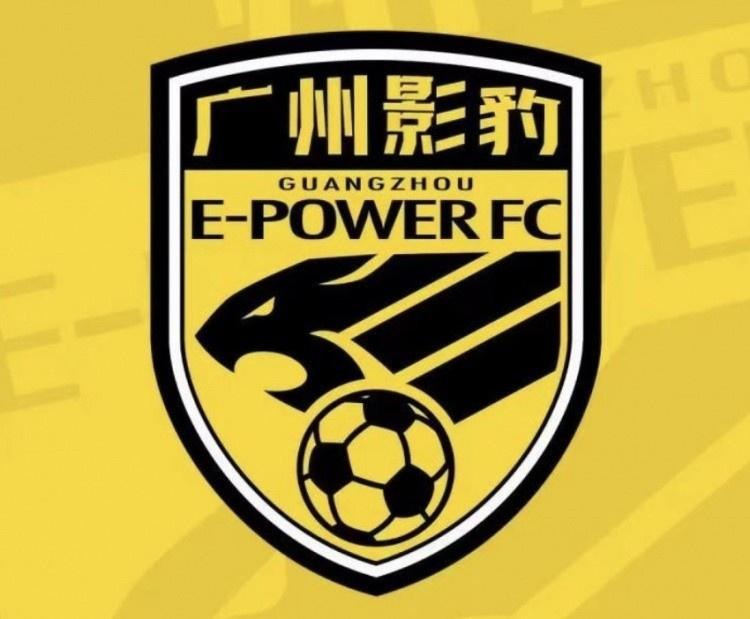 足球报：广州影豹已向足协提交申请，批准后更名为广东广州豹(1)