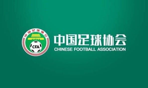 官方：中国足协为U17、U20亚洲杯预选赛征集承办城市(1)