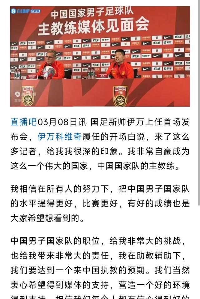 重大利好！郑智中方教练组参与球员选拔，国足这次进世界杯稳了！(5)