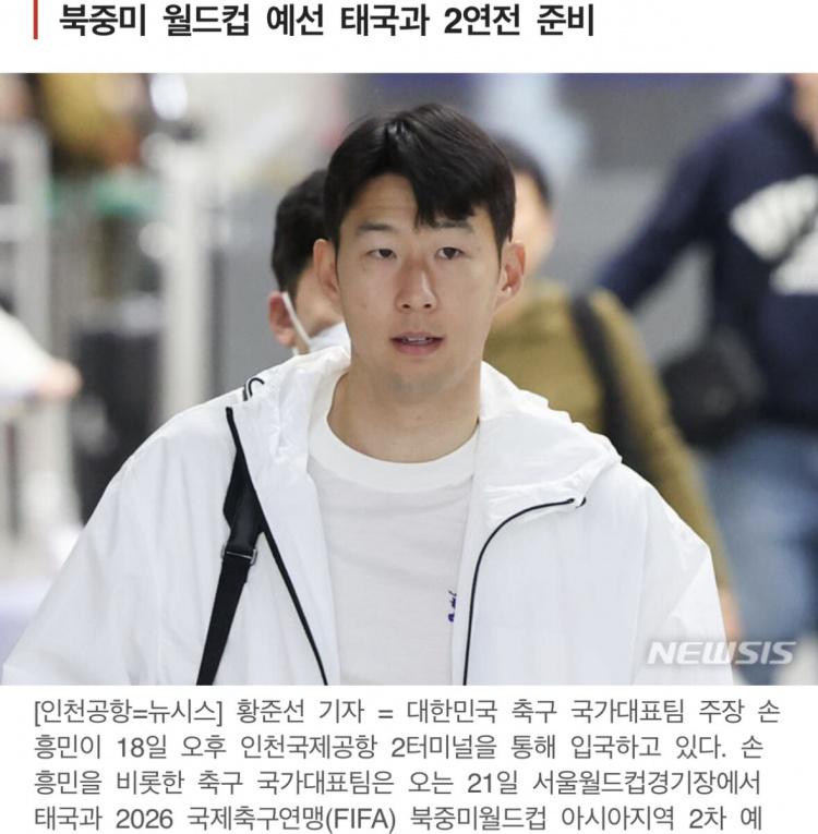 韩媒：孙兴慜返回韩国赴国家队报到，受伤的中指仍然肿胀(1)