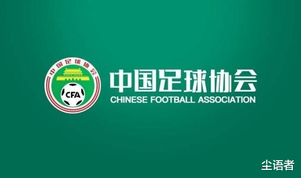中国足球传来三大好消息，关键词：连胜、免职和无后顾之忧(3)