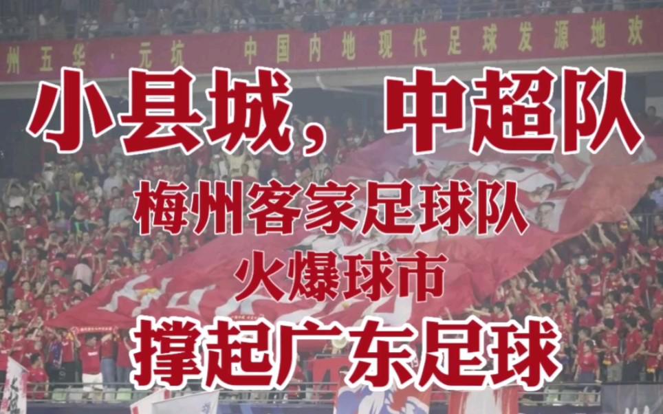 2024赛季中超保级球队重新洗牌 前任冠军武汉三镇也沦落为保级而战(4)