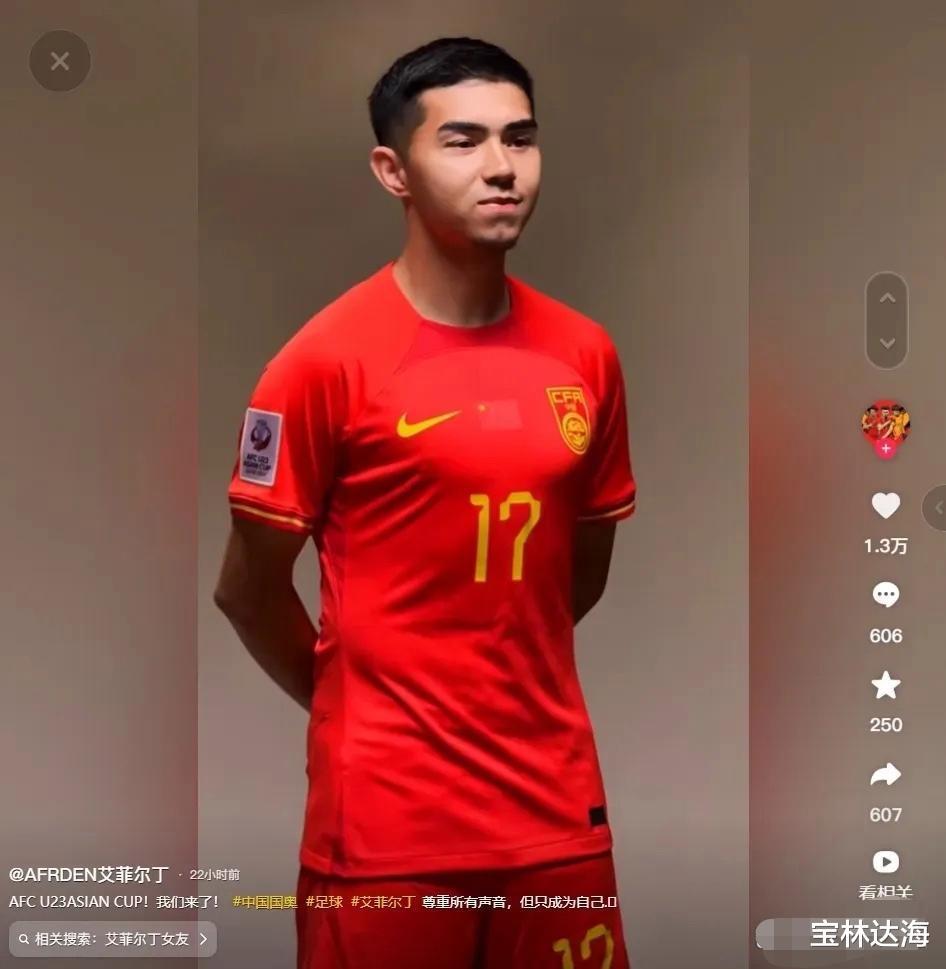 艾菲尔丁怼球迷出彩：中国足球的未来之路(2)