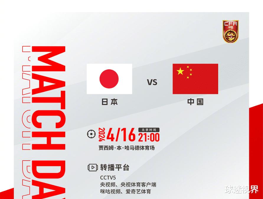 21点，CCTV5直播！中国男足大战日本队，冲击奥运资格 拿1分是底线(1)
