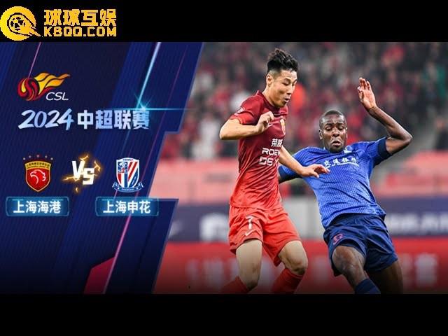 中超联赛：上海申花稳坐榜首，山东泰山崛起势头强劲